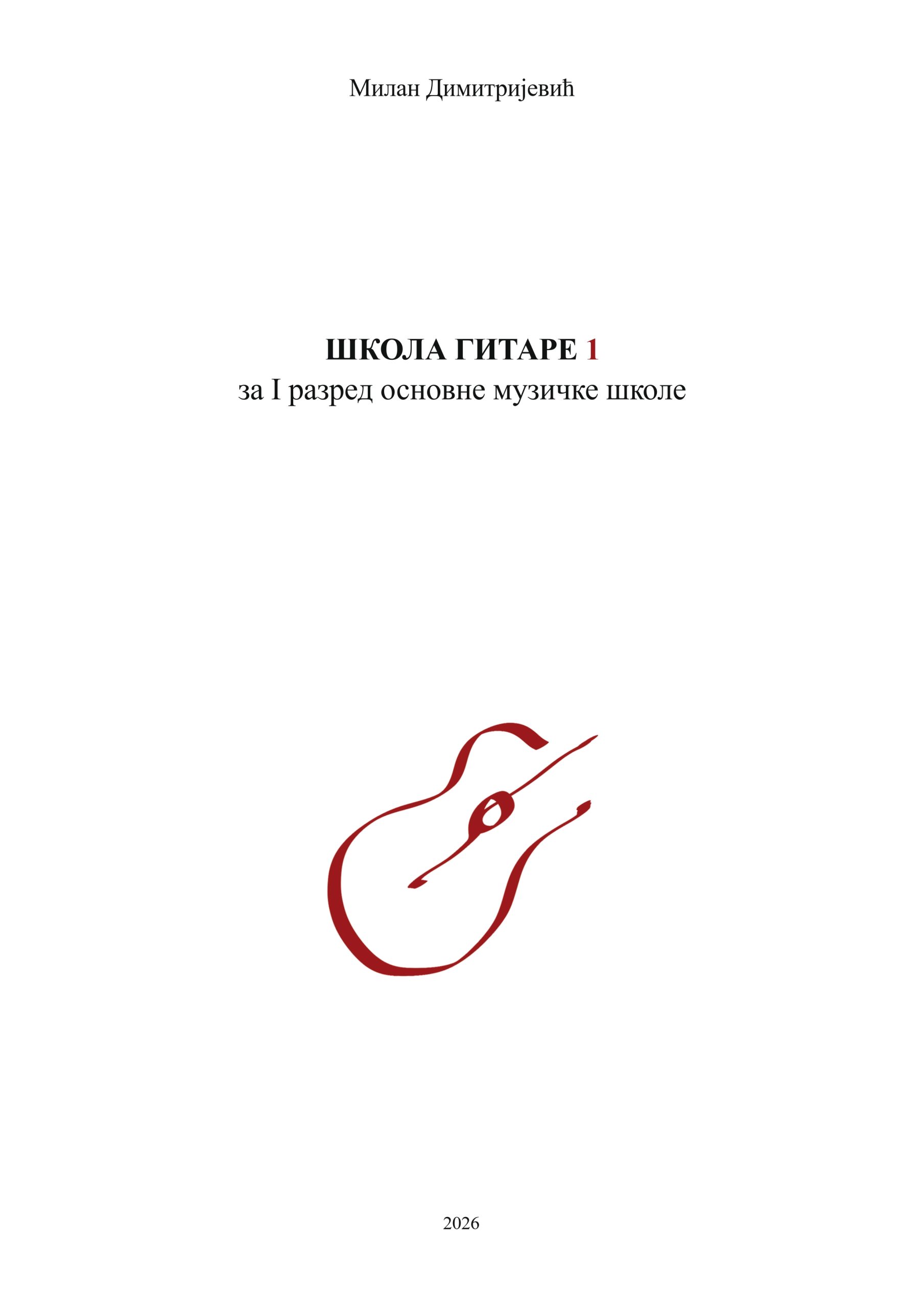 Skola gitare 1 Milan Dimitrijevic